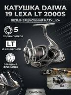 Катушка безынерционная Daiwa 19 LEXA E LT 2000S