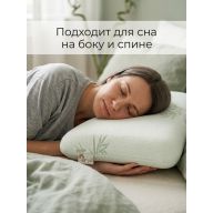 Подушка Arya Memory Foam из Бамбука Bamboo c эффектом памяти