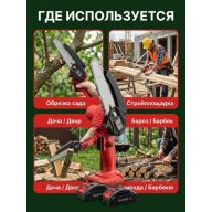Аккумуляторная цепная пила Boxbot BCS-20BS, 20 В, 2 АКБ 1,5 А*ч, в кейсе