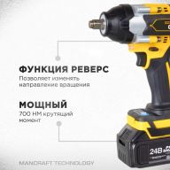 Гайковерт аккумуляторный ударный бесщеточный мощный MANCRAFT 700 Нм с 2 акк по 4 Ah с Biturbo двигателем.