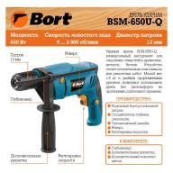 Ударная дрель Bort BSM-650U-Q, 650 Вт, без аккумулятора зеленый