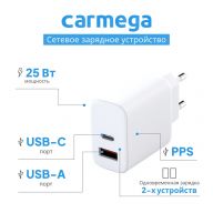 Сетевое зарядное устройство Carmega A+C 25W White (CAR-WC106)