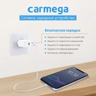 Сетевое зарядное устройство Carmega A+C 20W White (CAR-WC104)