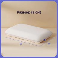 Подушка анатомическая Blue Sleep Simple b classic