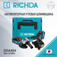 Аккумуляторная угловая шлифмашинка болгарка RICHDA DGA404 24v 5.0Ah