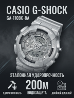 Наручные часы CASIO GA-110BC-8A, серебристые