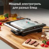 Гриль Tefal GC241D12