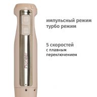 Кухонный комбайн-блендер-миксер 3 в 1 Pioneer HB135S ivory c насадками для нарезки и терки, с S-образным ножом для твердых продуктов, 1000Вт