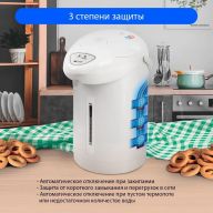 Термопот HOME ELEMENT HE-TP624 светлый циркон