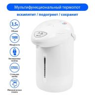 Термопот HOME ELEMENT HE-TP624 светлый циркон