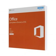 Программное обеспечение Microsoft Office 2016 Home and Business (x32/x64) BOX