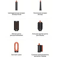 Стайлер Dyson Airwrap HS08 ID Prussian Blue/Rich Copper