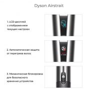 Выпрямитель Dyson HT01 Airstrait Ceramic Pink/Rose Gold