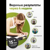 Виброплатформа EVOTEQ uFit Standard 150 кг черная/белая