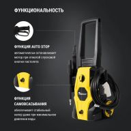 Мойка высокого давления Kolner KHPW 2150FSP, 420л/ч, 150бар, 5м, желтая/черная