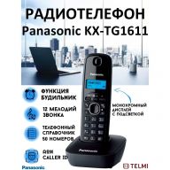 Радиотелефон Panasonic KX-TG1611RUH