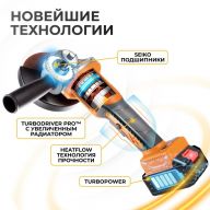 Болгарка аккумуляторная УШМ TEXAMANCRAFT M125K PRO