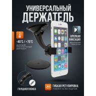 Универсальный автомобильный держатель ARKON MG268 поворотный, черный