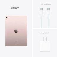 Планшет Apple iPad Air 2022, 64 ГБ, Wi-Fi + Cellular, pink