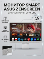 27" Монитор ASUS ZenScreen Smart MS27UC, 3840x2160, IPS, 60 Гц, серебристый