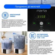 Сушилка для овощей и фруктов MARTA MT-FD1886D белый жемчуг