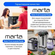 Миксер MARTA MT-MX4901A белый жемчуг