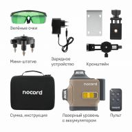 Уровень лазерный Nocord NCL.3P. A1 3х360, с аксессуарами в сумке, зеленый луч