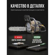 Бензиновая цепная пила Nocord NS-4516, 45 см3, шина 40 см, шаг 0,325, паз 1,5 мм, 64 зв
