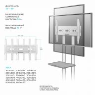 Cтойка ONKRON TS1351 для телевизора напольная 32"-65", до 45 кг, белый