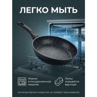 Сковорода из литого алюминия Pragma Kelkas 26 см с антипригарным покрытием