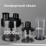 Погружной блендер RED Solution RHB-2964