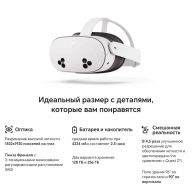 Шлем виртуальной реальности Oculus Quest 3S 256Гб, белый