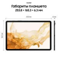 Планшет Samsung Galaxy Tab S8, 8 ГБ/256 ГБ, Wi-Fi, со стилусом, графит
