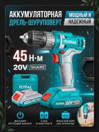 Дрель-шуруповерт TOTAL TDLI200528 2.0Ahx2 400-1500 об/м
