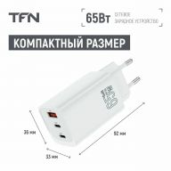 Сетевое зарядное устройство TFN TFN-WC-65-2109-WH