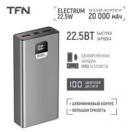 Внешний аккумулятор TFN Electrum 20000mAh Grey (TFN-PB-295-GR)