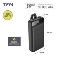 Аккумулятор TFN PowerAxe 30000 mAh (TFN-PB-307-BK), черный