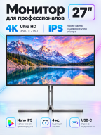 27" Монитор AOC U27U3CV, IPS, 3840x2160,(4K, Nano IPS, 3840x2160, 60Hz, 4 ms) Black