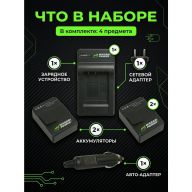 Зарядка-кроватка Wasabi Power для аккумуляторов GoPro Hero 3/3+ + 2 аккумулятора 1200 mAh, черный