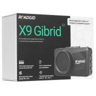 Видеорегистратор с радар-детектором автомобильный Roadgid X9 Gibrid GT Wi-Fi, ночная съемка