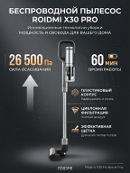 Беспроводной пылесос ROIDMI X30 PRO Cordless Vacuum Cleaner, Space Gray