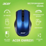 Мышь компьютерная Acer OMR031, черно-синий