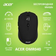 Компьютерная мышь Acer OMR040, черный (ZL. MCEEE.00A)